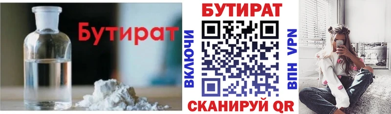Купить закладки  Дно  Бутират BDO 