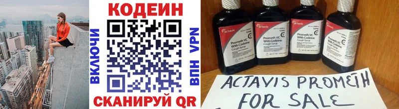 Кодеин напиток Lean (лин)  Купить закладки  Дно 
