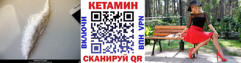 КЕТАМИН VHQ  Купить  Дно 